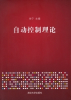 自动控制理论 课后答案 (朱宁)
