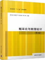 概率论与数理统计 第二版 课后答案 (姜本源 屠良平)