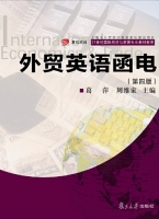 外贸英语函电 第三版 课后答案 (葛萍 周维家)