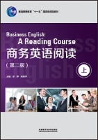 商务英语阅读 第二版 上册 课后答案 (彭萍 朱梅萍)