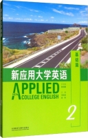 新应用大学英语 基础篇 第2册 课后答案 (张克建 王达金)