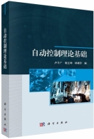 自动控制理论基础 课后答案 (卢子广 胡立坤)