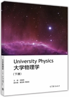 大学物理学 下册 课后答案 (沈黄晋 黄慧明) - 封面