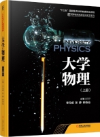 大学物理 上册 课后答案 (李元成 张静)