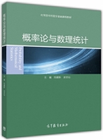 概率论与数理统计 课后答案 (刘建新 史志仙)