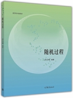 随机过程 课后答案 (苏中根)