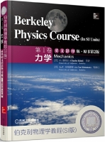 伯克利物理学教程 SI版 力学 英文影印版 第二版 第1册 课后答案 (C.基特尔)