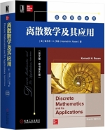 离散数学及其应用 英文版 第八版 课后答案 (肯尼思·H.罗森/Kenneth.H.Rosen) - 封面