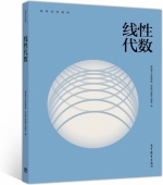 线性代数 课后答案 (邱志鹏 杨建新)