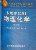 多媒体CAI物理化学 第三版 课后答案 (傅玉普) - 封面