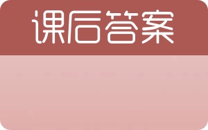 国际商务英语函电答案 - 封面