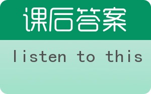 listen to this答案 - 封面