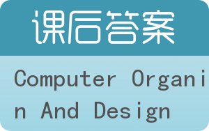 Computer Organization And Design答案 - 封面