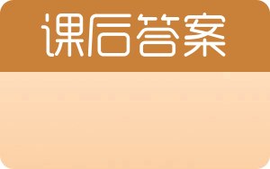 新编成本会计实训答案 - 封面