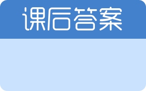 医学机能学实验教程答案 - 封面