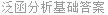 泛函分析基础答案