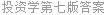 投资学第七版答案