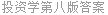 投资学第八版答案