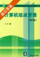 数据结构与算法 c++ 第二版 课后答案 (ADAM DROZDEK) - 封面