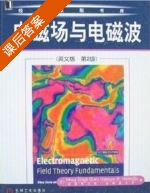 电磁场与电磁波 英文版第二版 课后答案 (凯特灵大学) - 封面