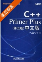 C++ Primer Plus 第五版 例题 源代码 课后答案 (Stephen Prata) - 封面