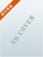 简明哲学原理 课后答案 (王德胜) - 封面