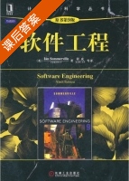 软件工程 原书第九版 (Ian Sommerville 程成 陈霞) - 封面
