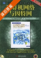 计算机网络与因特网 第四版 课后答案 ([美]Douglas E.Comer) - 封面