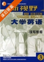 新视野大学英语读写教程3 答案 - 封面