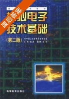 模拟电子技术基础 第二版 课后答案 (陈大钦) - 封面