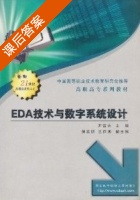 电子技术 课后答案 (尹常永) - 封面