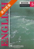 English book5 课后答案 (黄深源 朱钟毅) - 封面