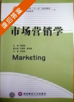 市场营销学课件 课后答案 (张唐槟) - 封面