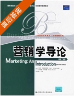 营销学导论 第七版 课后答案 (加里阿姆斯特朗) - 封面