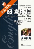 阅读教程 第四册 课后答案 (蒋静仪 杨琼) - 封面