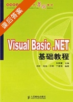 Visual Basic.NET基础教程 课后答案 (张晓蕾) - 封面