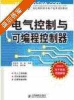 电气控制与可编程控制器 (吴跃东 杨威) - 封面