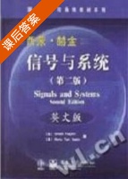 信号与系统 第二版 英文版 课后答案 (Simon Haykin) - 封面
