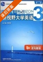 新视野大学英语 读写教程3 第二版 课后答案 - 封面