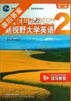 新视野大学英语 第二版 读写教程 第二册 (郑树棠) 课后答案 - 封面