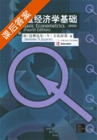 计量经济学基础 第四版 下册 课后答案 (达摩达尔.N.古扎拉蒂) - 封面