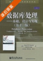 数据库处理--基 - 封面