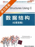 数据库设计与开发 课后答案 ([美]弗罗斯特/Frost R. 邱海艳) - 封面