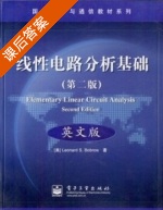 线性电路分析基础 第二版 英文版 课后答案 ([美]鲍勃罗/Leonard S.Bobrow) - 封面