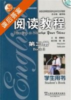 阅读教程 第三册 课后答案 (蒋静仪) - 封面