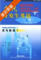 当代研究生英语读写教程 下 课后答案 (刘润清) - 封面