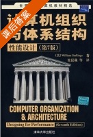 计算机组织与体系结构性能设计 第七版 课后答案 (张昆藏) - 封面