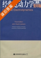 经典电动力学 第三版 课后答案 (John David Jackson) - 封面