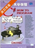C大学教程 (C How To Program) (Harvey & Paul) 课后答案 - 封面