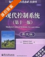 现代控制系统 英文版 第十一版 课后答案 ([美]Richard C. Dorf) - 封面